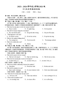 湖北省沙市中学2023-2024学年高三上学期10月月考英语试题