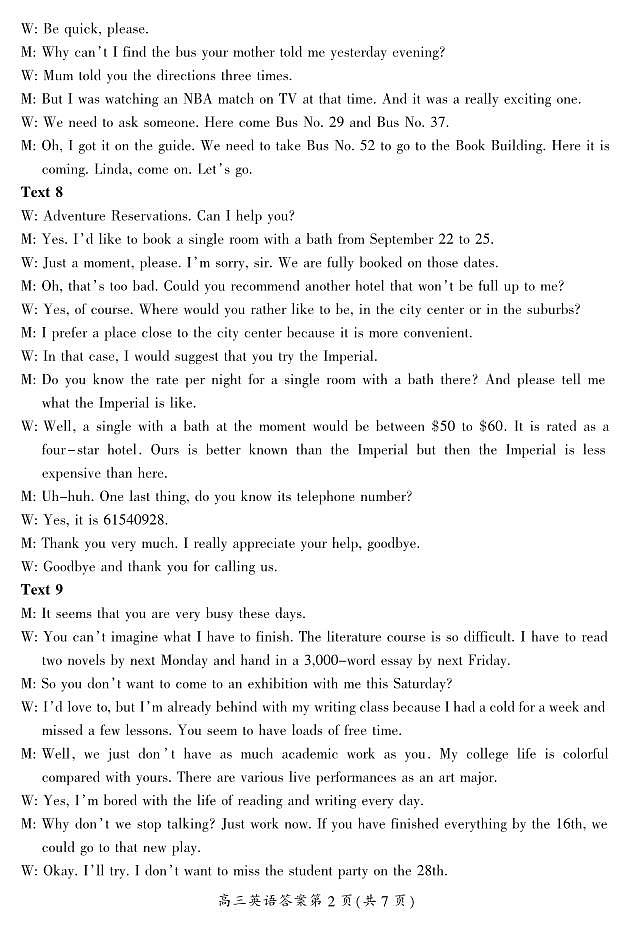 湖南省郴州市2024届高三上学期第一次教学质量监测试卷（10月）英语试题02