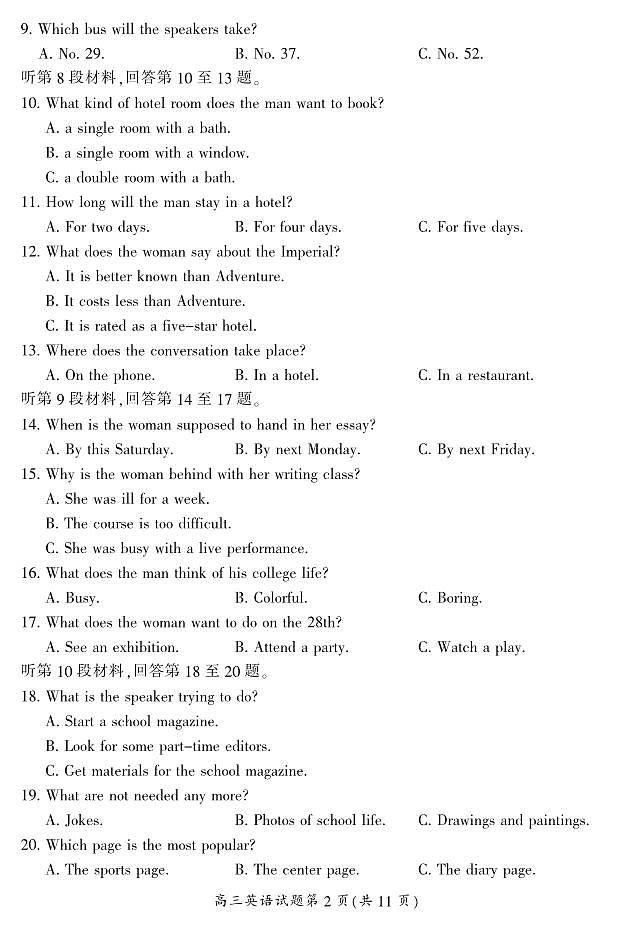 湖南省郴州市2024届高三上学期第一次教学质量监测试卷（10月）英语试题03
