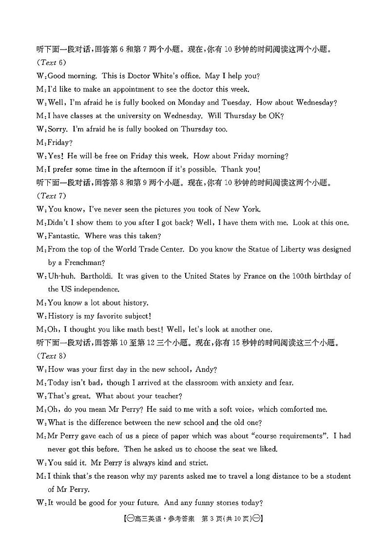 江西省部分高中学校2023-2024学年高三10月联考英语试题（含听力）03