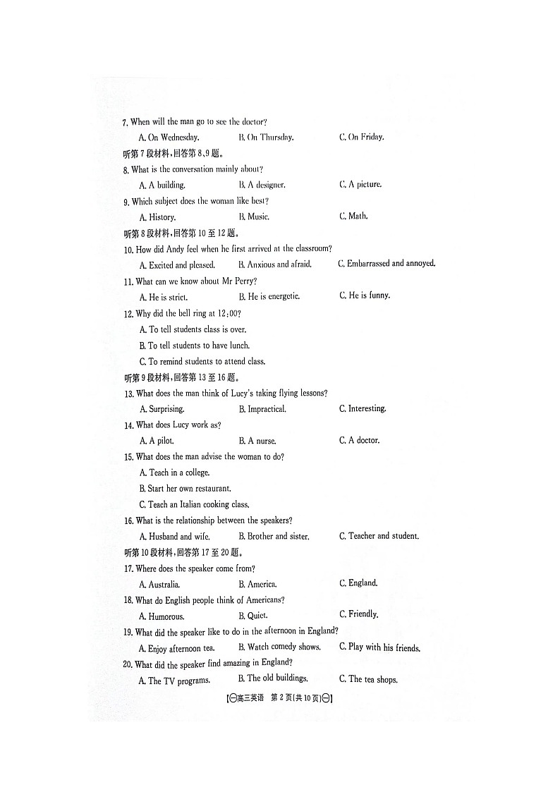 江西省部分高中学校2023-2024学年高三10月联考英语试题（含听力）02