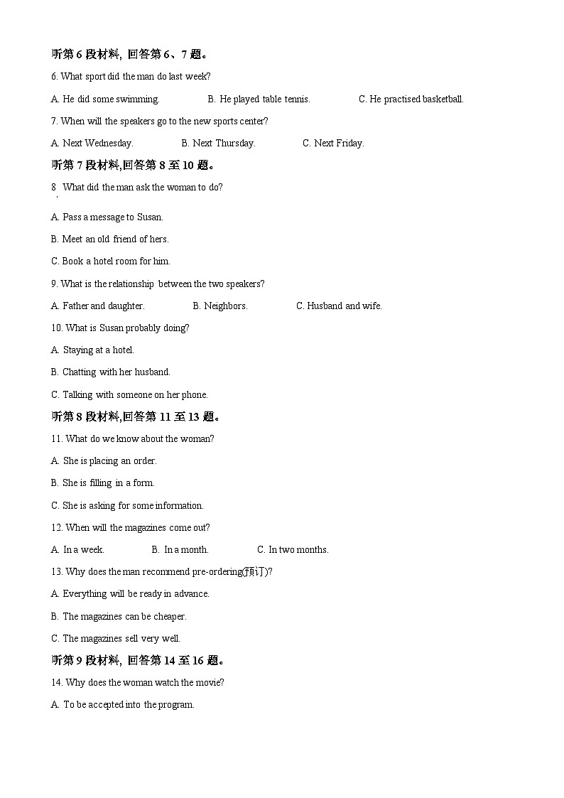 山西省运城市2023-2024学年高一英语上学期10月月考试题（Word版附解析）02