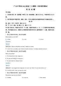 四川省广元中学2023-2024学年高二英语上学期10月月考试题（Word版附解析）