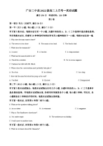 四川省广安第二中学2023-2024学年高二英语上学期第一次月考试题（Word版附解析）