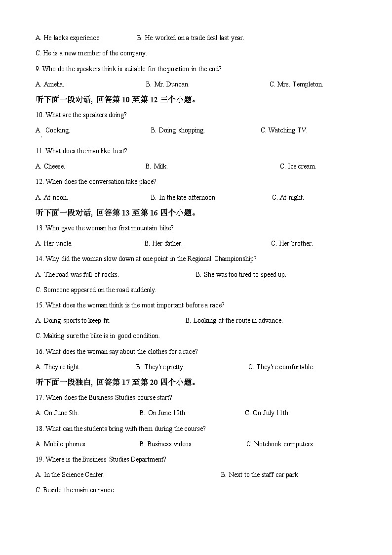 四川省广安第二中学2023-2024学年高二英语上学期第一次月考试题（Word版附解析）02