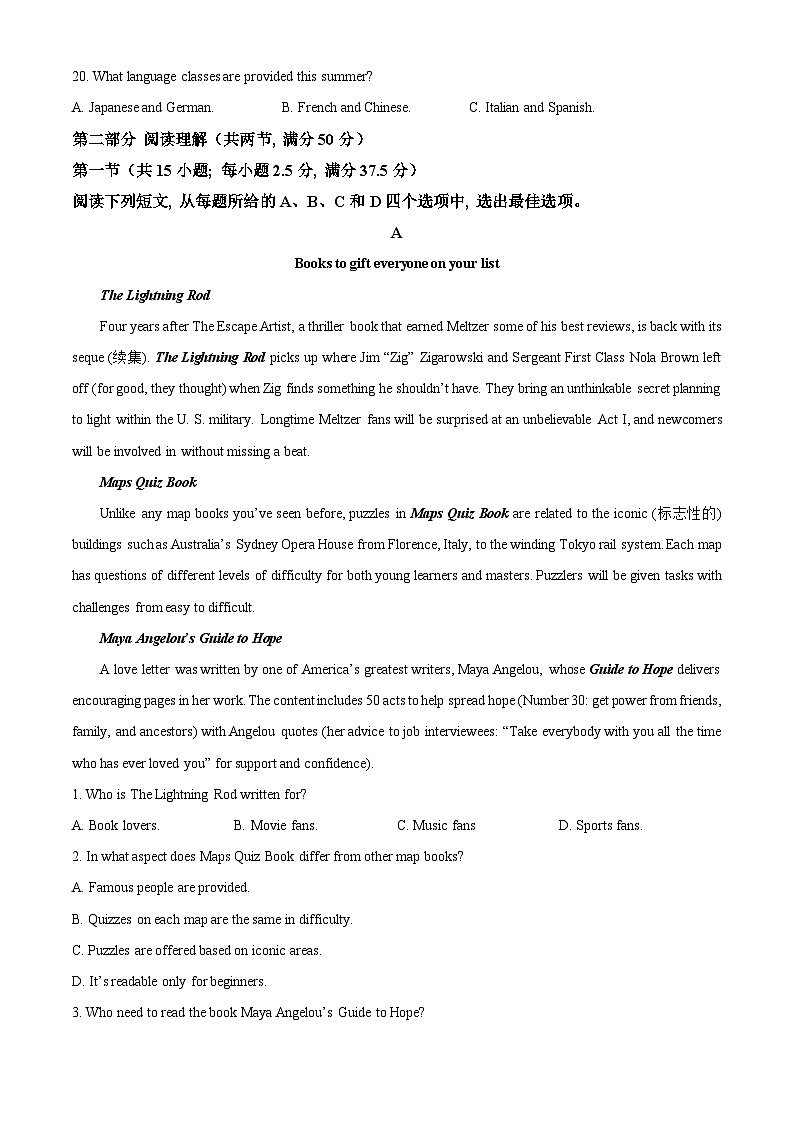 四川省广安第二中学2023-2024学年高二英语上学期第一次月考试题（Word版附解析）03
