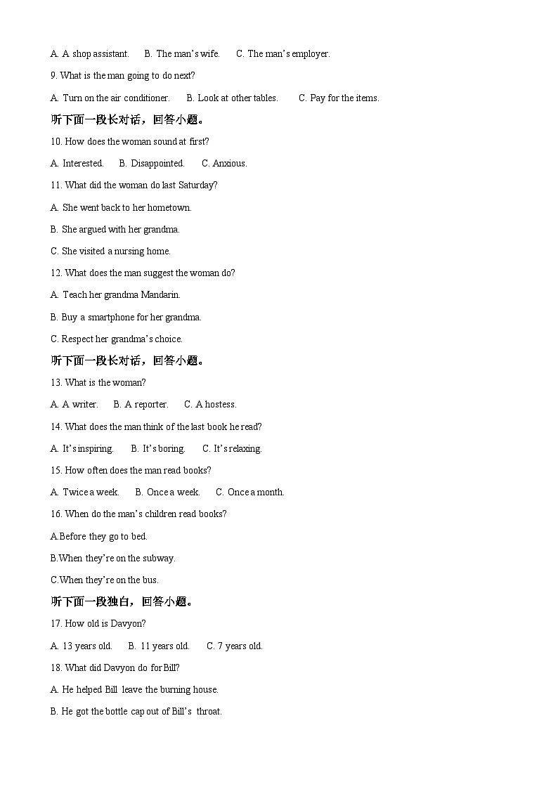 四川省德阳中学2023-2024学年高二英语上学期10月月考试题（Word版附解析）02