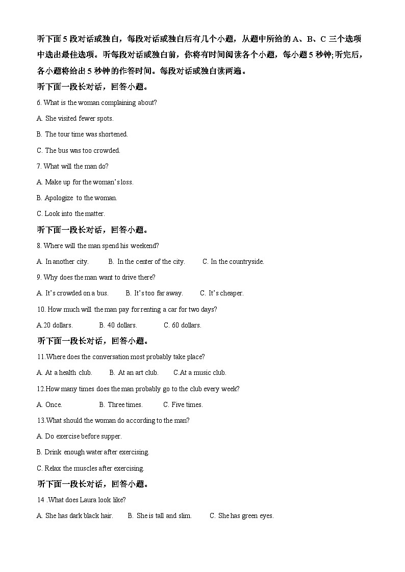 四川省南充市嘉陵第一中学2023-2024学年高一英语上学期10月月考试题（Word版附解析）02