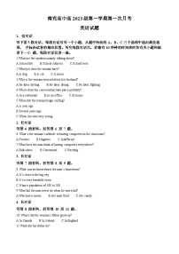 四川省南充高级中学2023-2024学年高一英语上学期10月月考试题（Word版附解析）