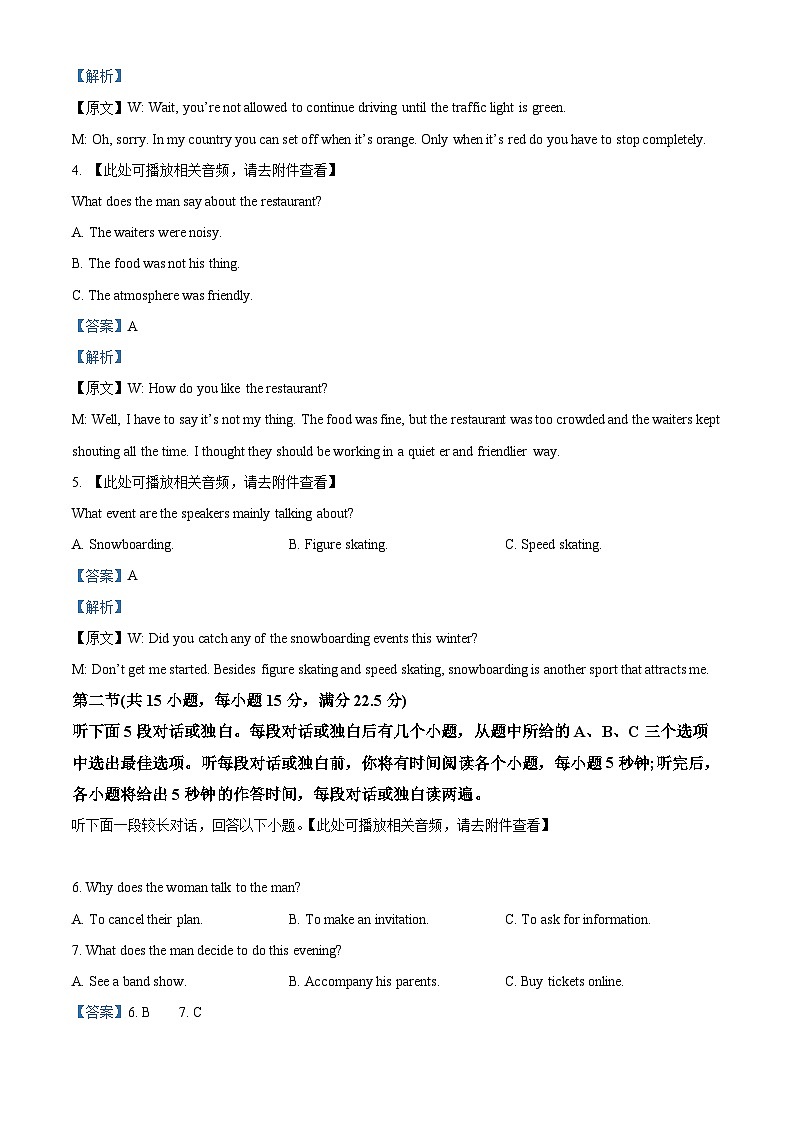 四川省兴文第二中学2023-2024学年高二英语上学期10月月考试题（Word版附解析）第2页