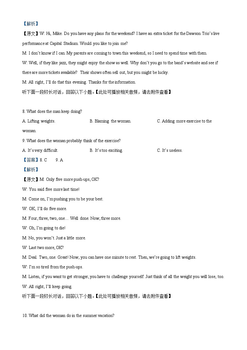 四川省兴文第二中学2023-2024学年高二英语上学期10月月考试题（Word版附解析）第3页
