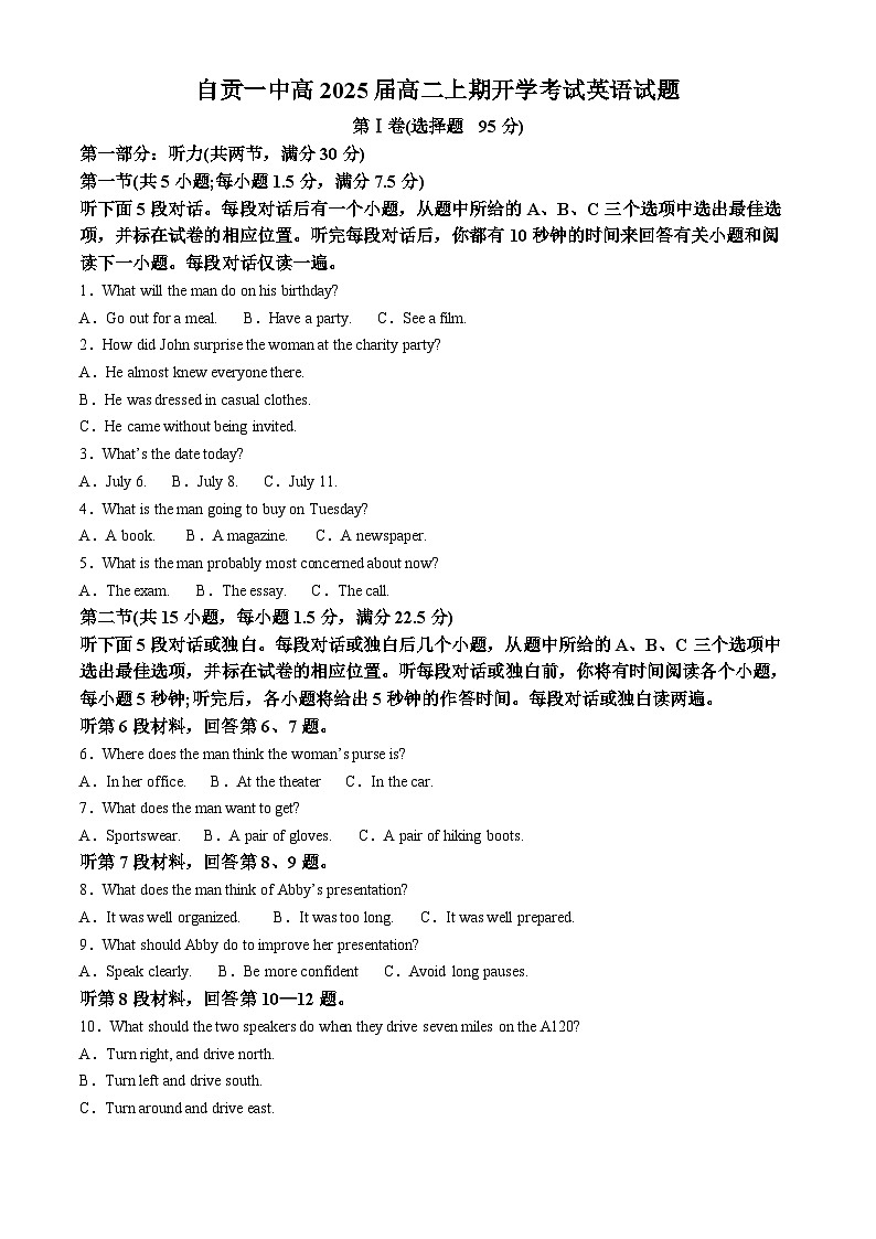 四川省自贡市第一中学2023-2024学年高二英语上学期开学考试试题（Word版附解析）第1页