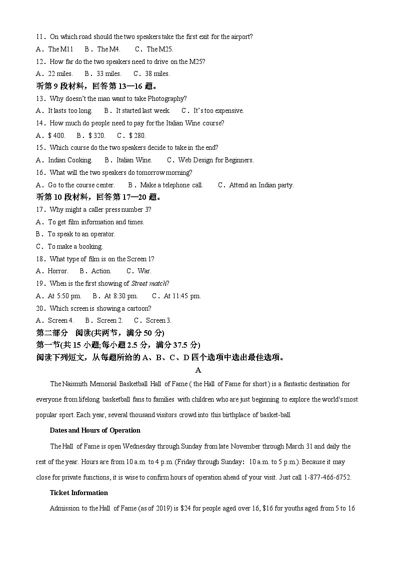 四川省自贡市第一中学2023-2024学年高二英语上学期开学考试试题（Word版附解析）第2页