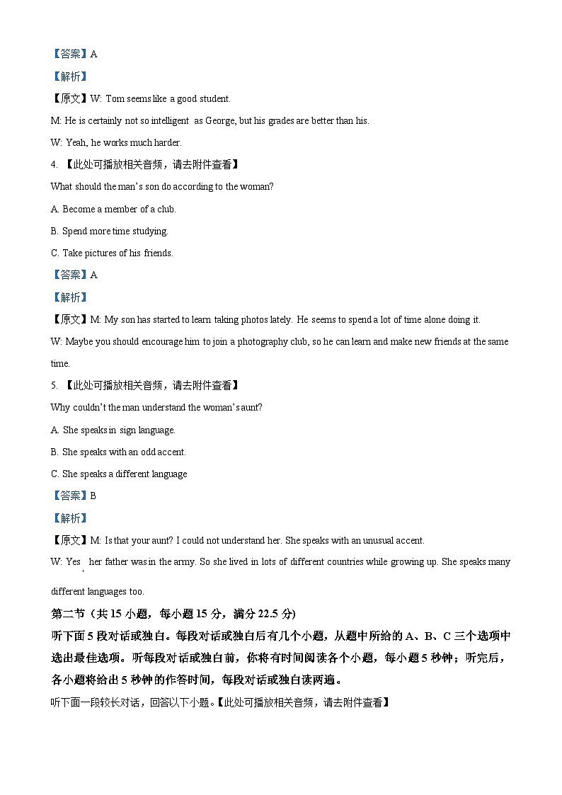 四川省宜宾市叙州区第一中学2022-2023学年高二英语下学期6月期末试题（Word版附解析）02