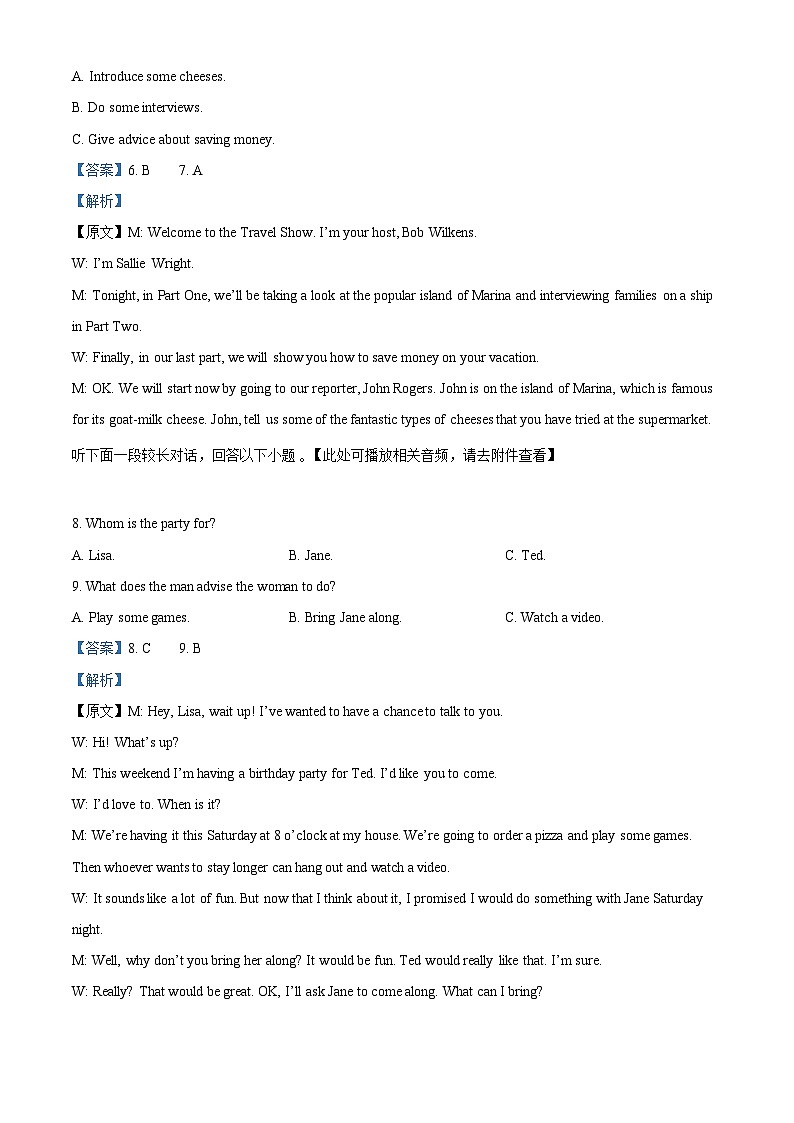 四川省宜宾市叙州区第二中学2023-2024学年高一英语上学期10月月考试题（Word版附解析）第3页