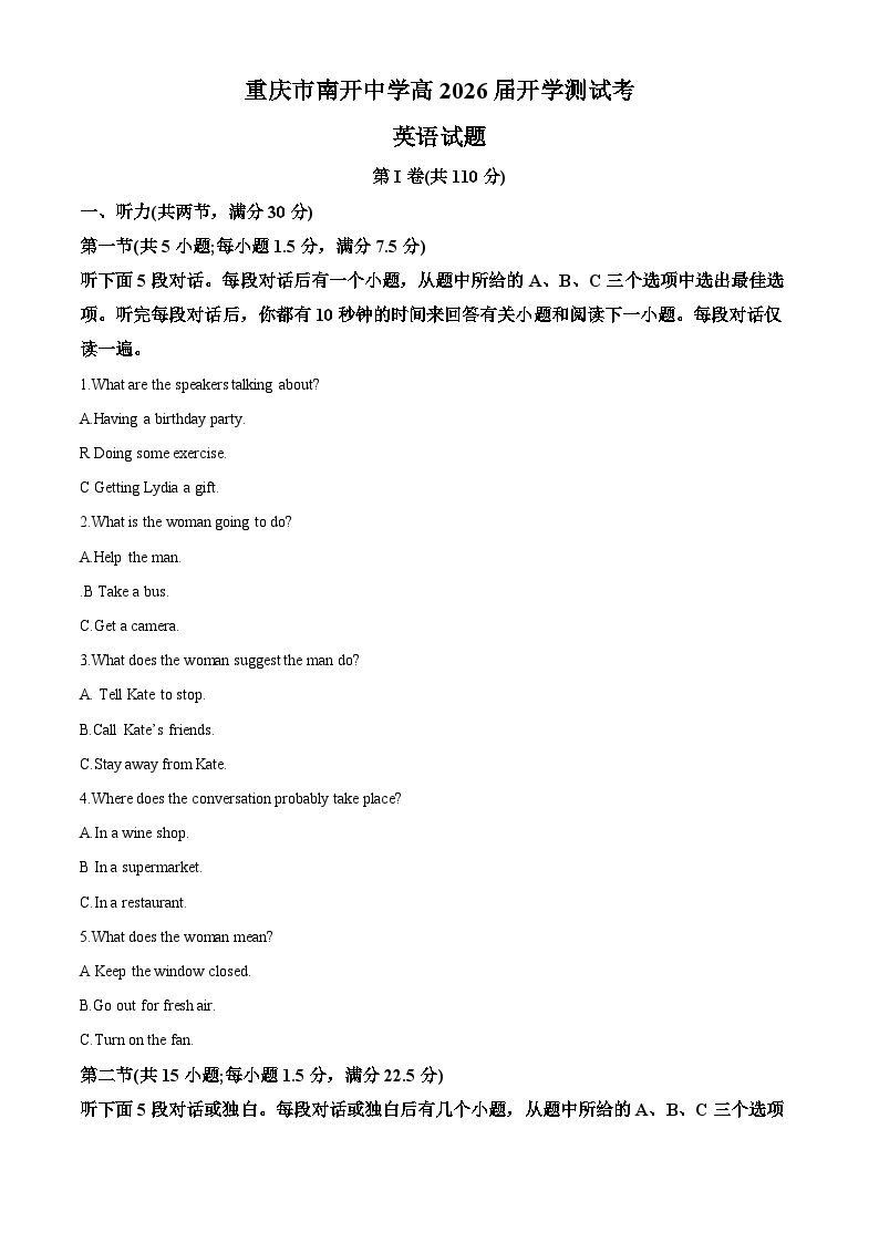 重庆南开中学2023-2024学年高一英语上学期开学考试试题（Word版附解析）01