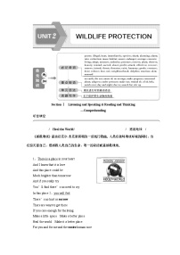 高中英语人教版 (2019)必修 第二册Unit 2 Wildlife protection教学设计及反思