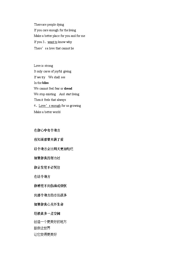1　UNIT 2　 Section Ⅰ　Listening and Speaking & Reading and Thinking—Comprehending-（新教材）高中英语人教版必修2  (1)第2页