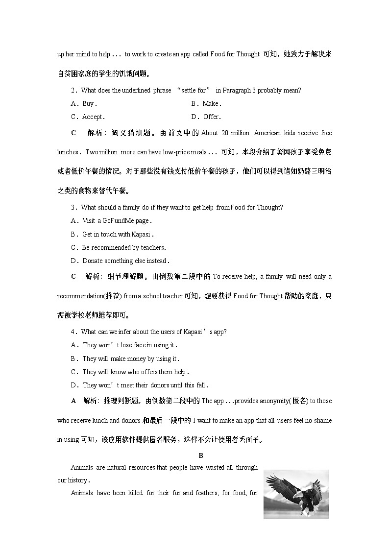 1　UNIT 2　 Section Ⅰ　知能演练　轻松闯关-（新教材）高中英语人教版必修202