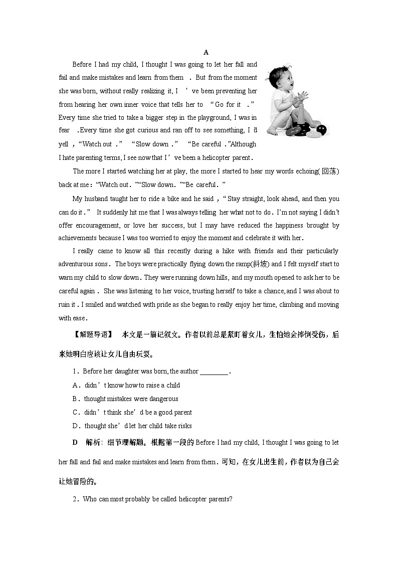 2　UNIT 1　 Section Ⅱ　知能演练　轻松闯关-（新教材）高中英语人教版必修203