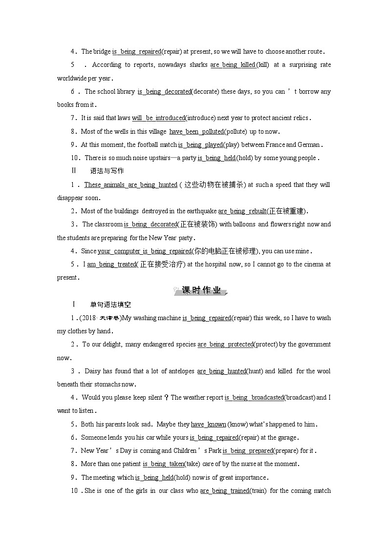 3　UNIT 2　 Section Ⅲ　Discovering Useful Structures-（新教材）高中英语人教版必修2第3页