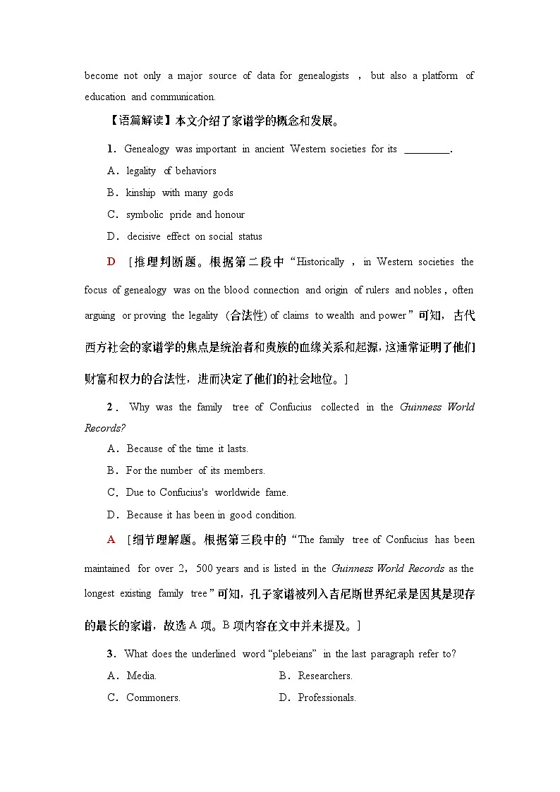 单元综合检测1-（新教材）高中英语人教版必修2第2页