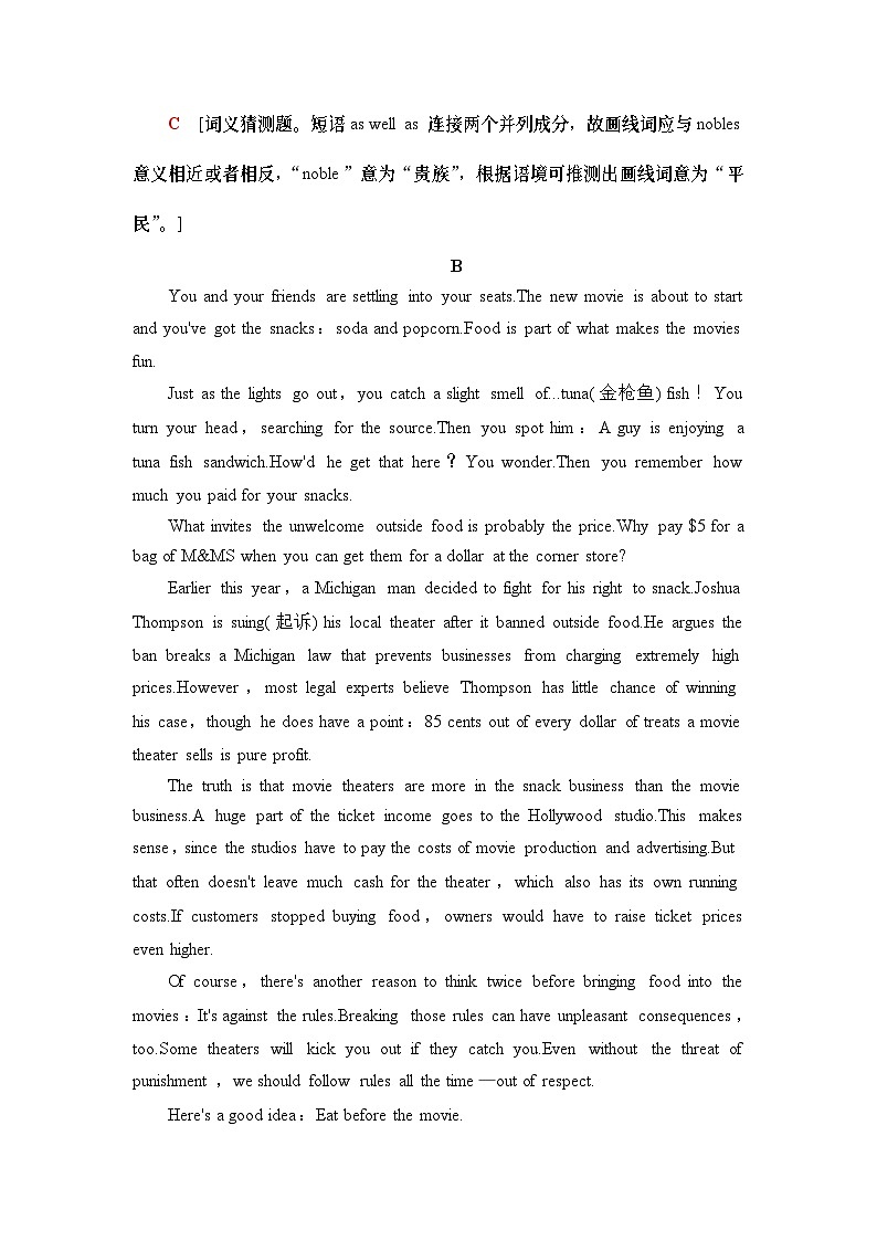 单元综合检测1-（新教材）高中英语人教版必修2第3页