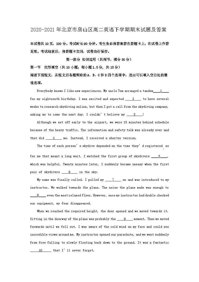 2020-2021年北京市房山区高二英语下学期期末试题及答案01