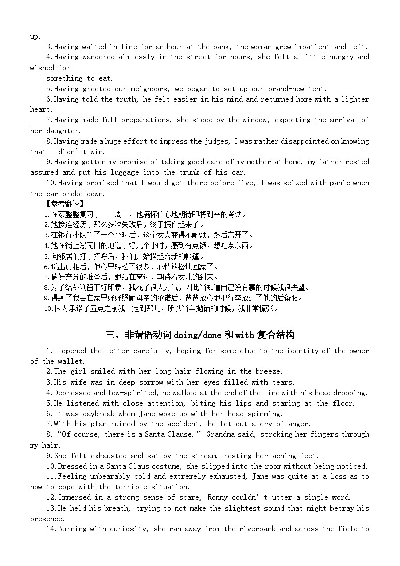 高中英语2024届新高考读后续写加分句式汇总（共6种）第2页