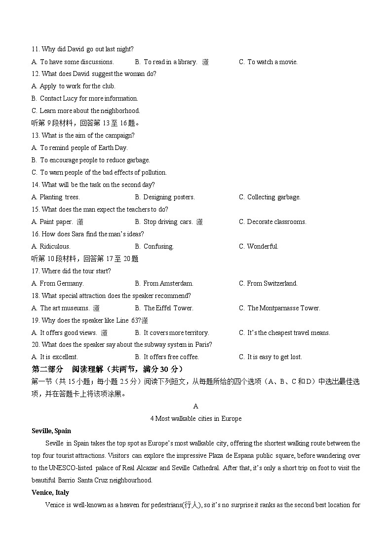 江西省上高二中2023-2024学年高二上学期10月期中英语试题第2页