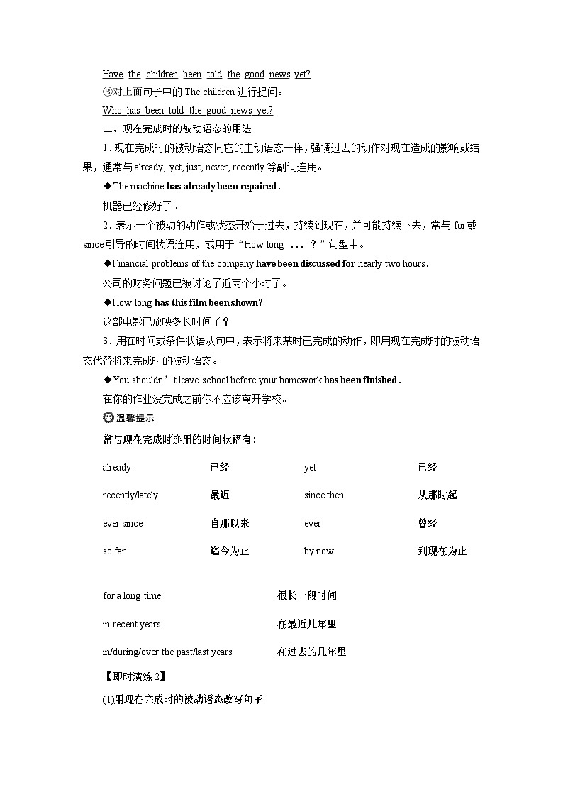 3　UNIT 3　 Section Ⅲ　Discovering Useful Structures-（新教材）高中英语人教版必修2 教案02
