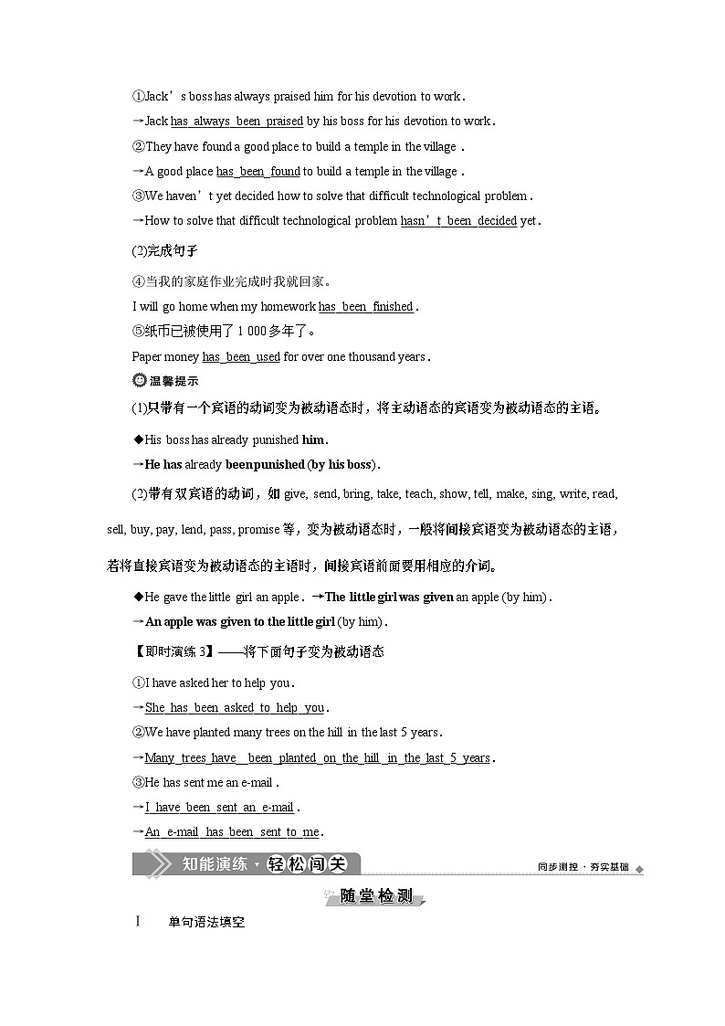 3　UNIT 3　 Section Ⅲ　Discovering Useful Structures-（新教材）高中英语人教版必修2 教案03