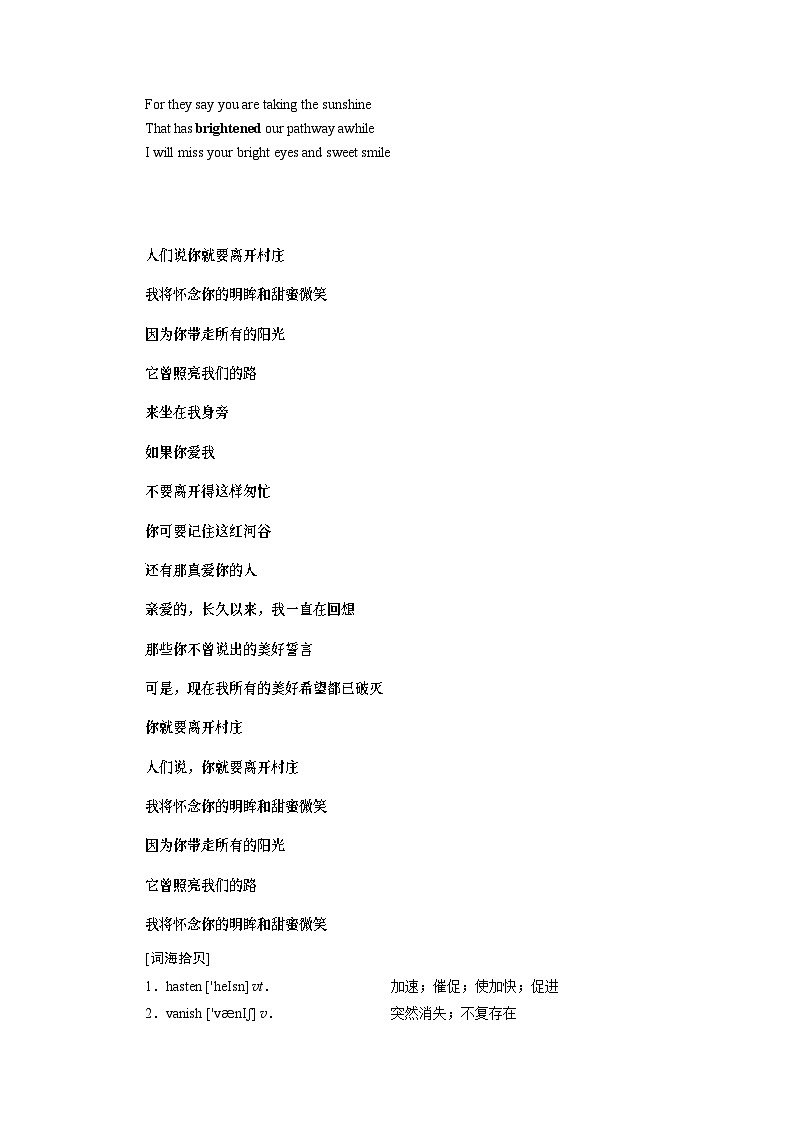 1　UNIT 4　 Section Ⅰ　Listening and Speaking & Reading and Thinking—Comprehending-（新教材）高中英语人教版必修2第2页