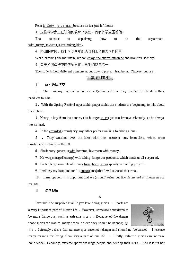 4　UNIT 4　 Section Ⅳ　知能演练　轻松闯关-（新教材）高中英语人教版必修202