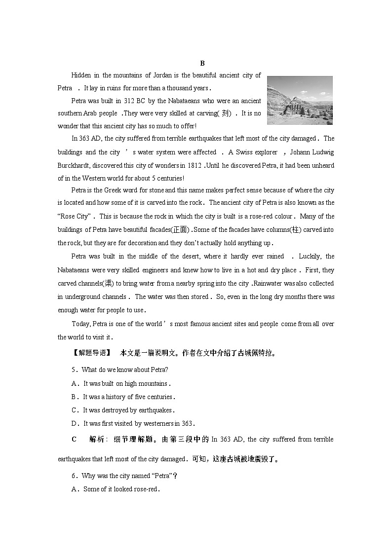 1　UNIT 4　 Section Ⅰ　知能演练　轻松闯关-（新教材）高中英语人教版必修2  (1)第3页