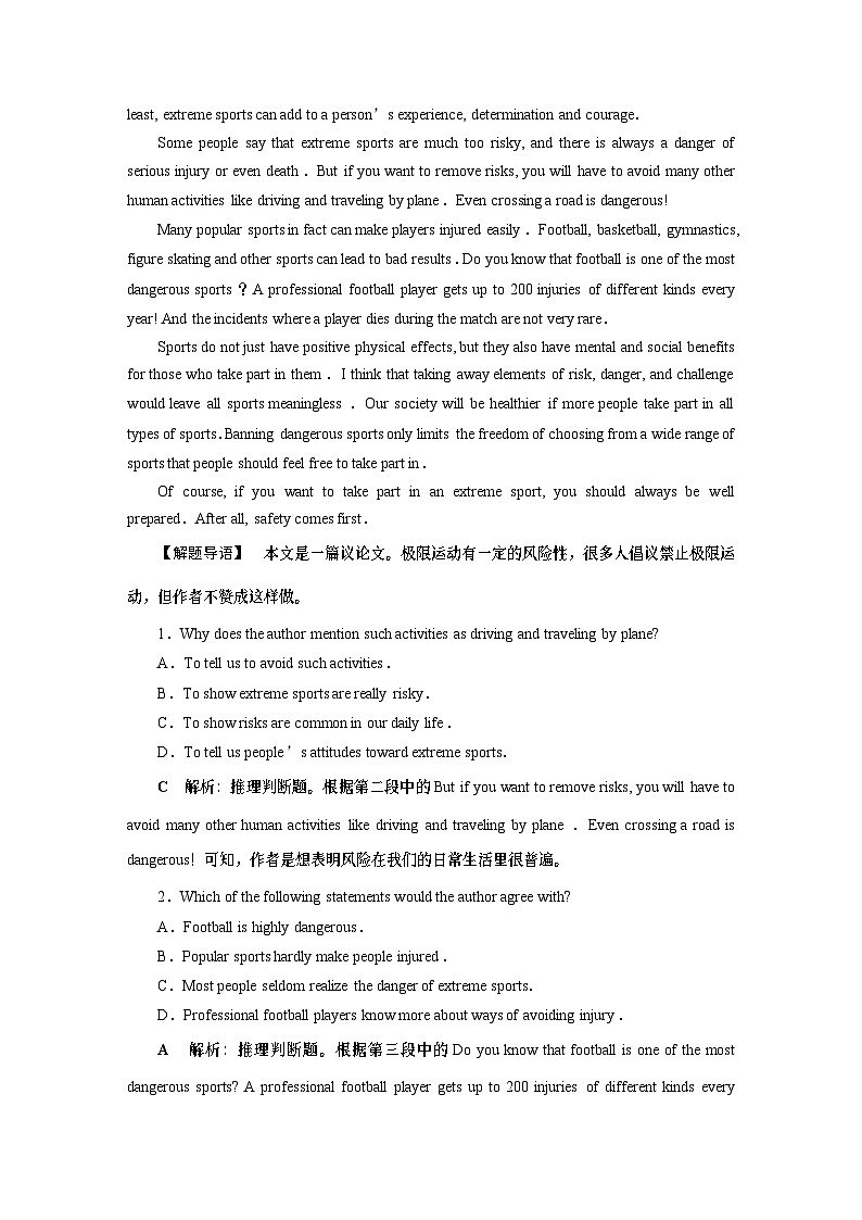 4　UNIT 4　 Section Ⅳ　知能演练　轻松闯关-（新教材）高中英语人教版必修2  (1)03