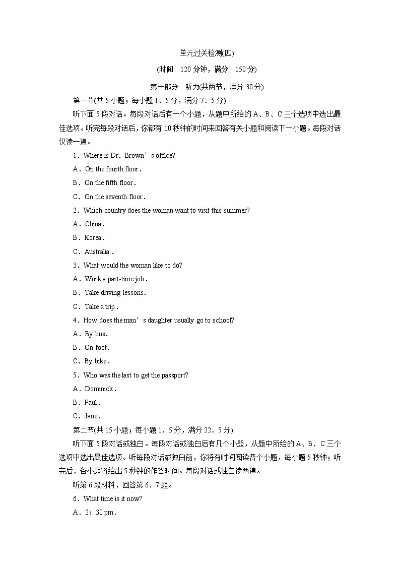 6　UNIT 4　 单元过关检测(四)-（新教材）高中英语人教版必修2第1页