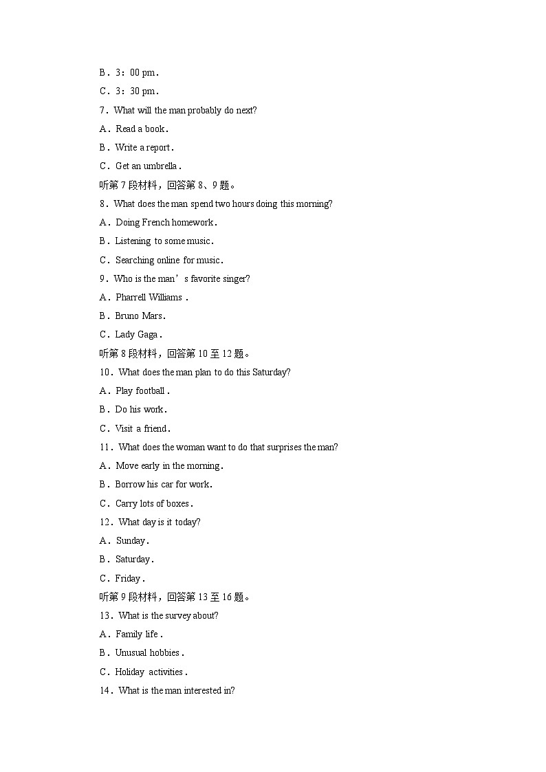 6　UNIT 4　 单元过关检测(四)-（新教材）高中英语人教版必修2第2页