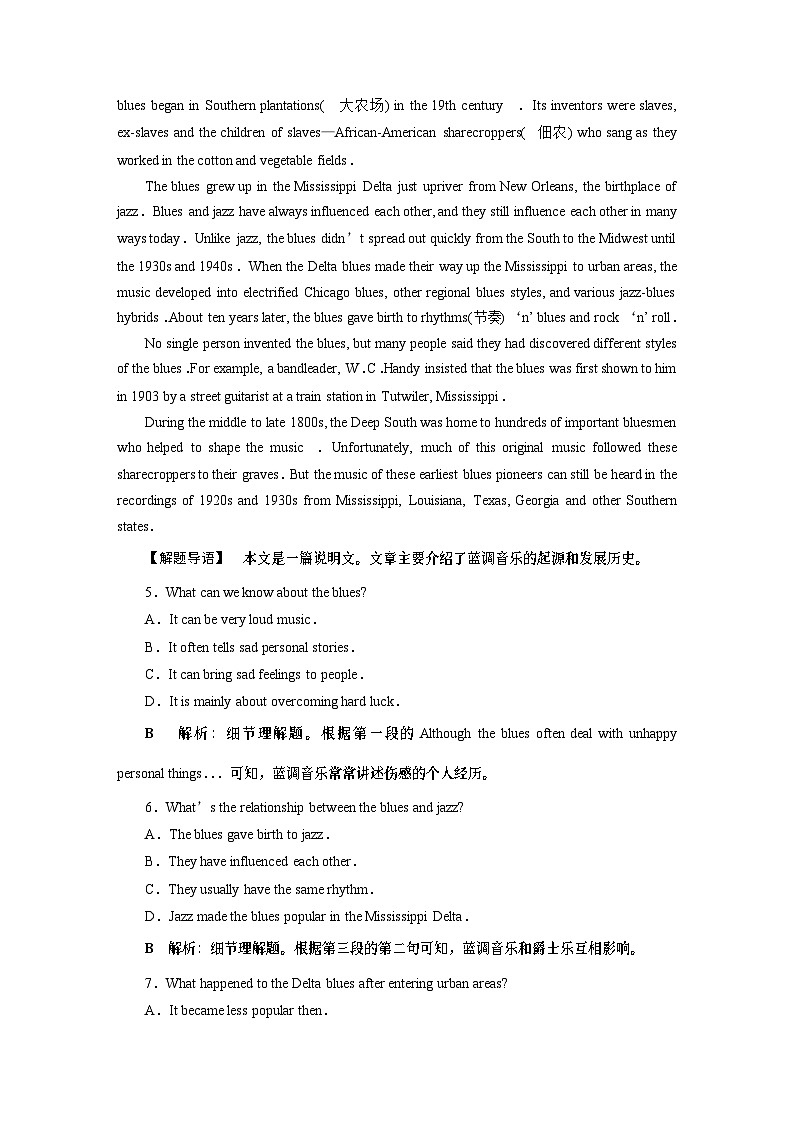 1　UNIT 5　 Section Ⅰ　知能演练　轻松闯关-（新教材）高中英语人教版必修2第3页