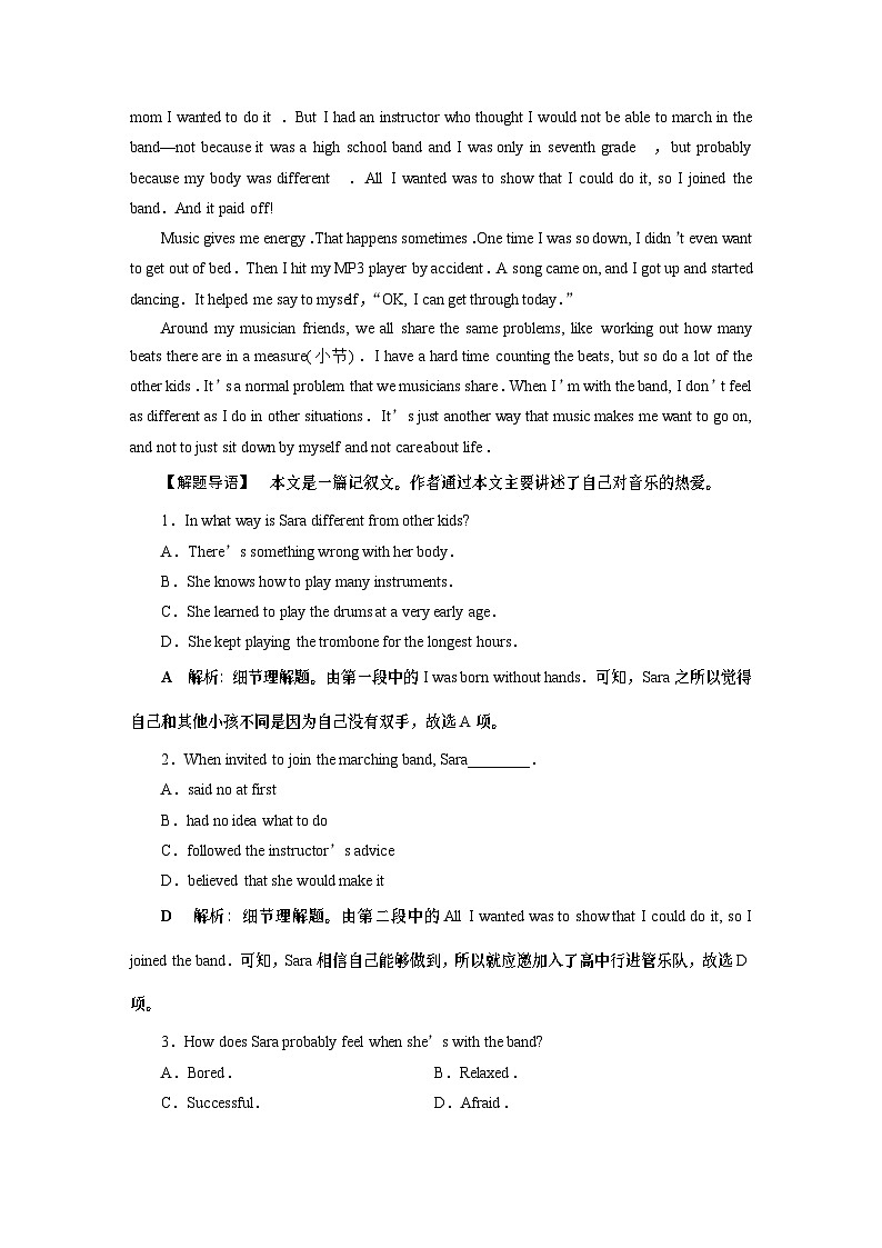 2　UNIT 5　 Section Ⅱ　知能演练　轻松闯关-（新教材）高中英语人教版必修203