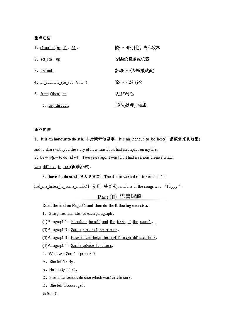 4　UNIT 5　 Section Ⅳ　Listening and Talking & Reading for Writing-（新教材）高中英语人教版必修2 教案03