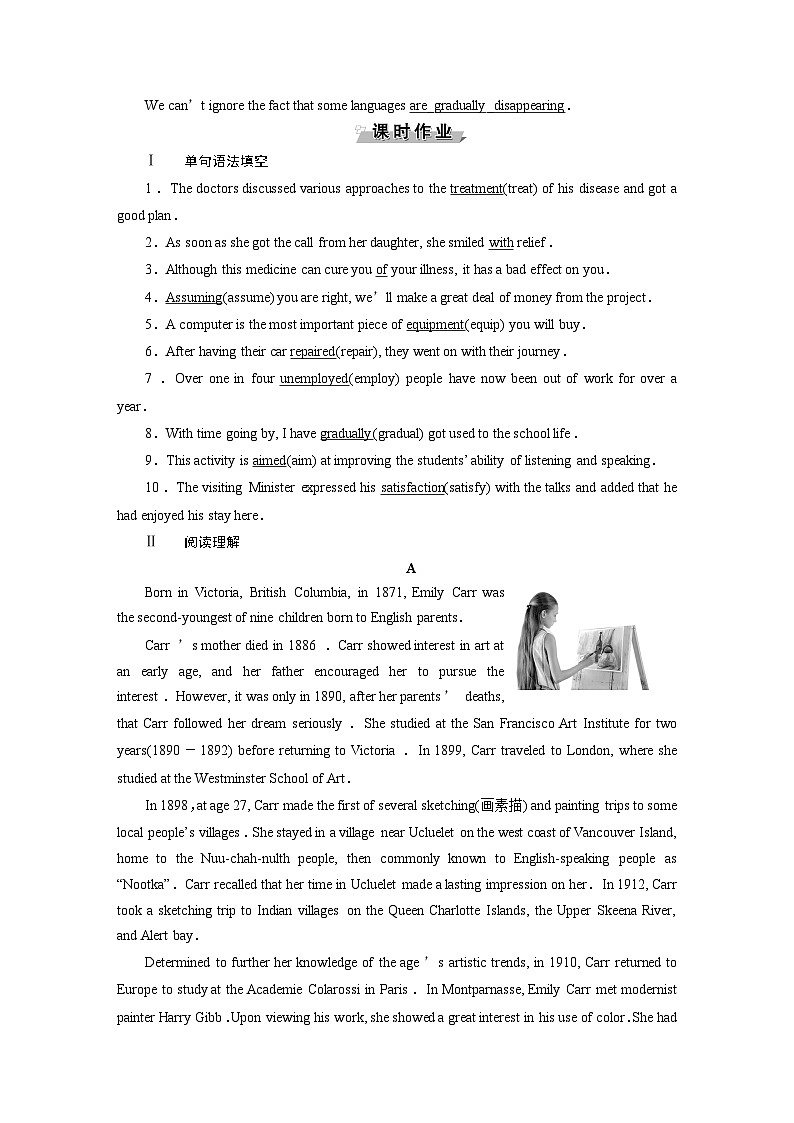 4　UNIT 5　 Section Ⅳ　知能演练　轻松闯关-（新教材）高中英语人教版必修2第2页