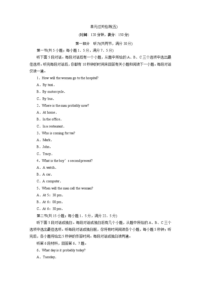 6　UNIT 5　 单元过关检测(五)-（新教材）高中英语人教版必修2第1页