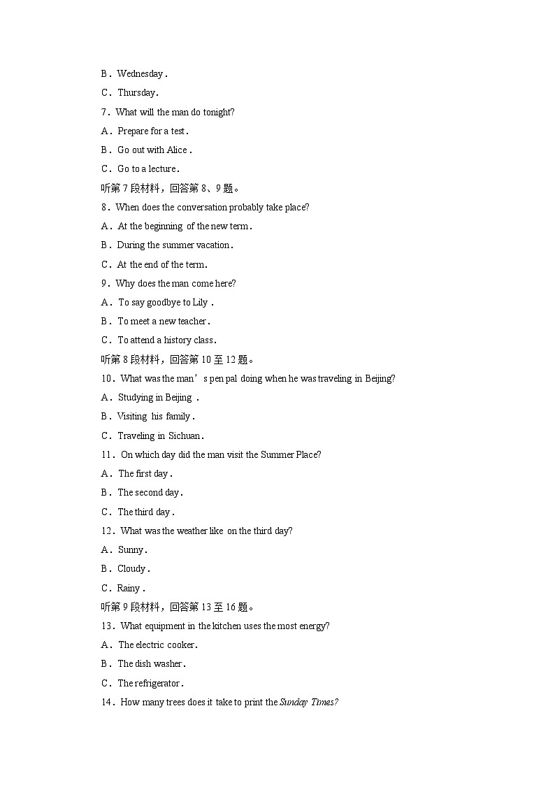 6　UNIT 5　 单元过关检测(五)-（新教材）高中英语人教版必修2第2页