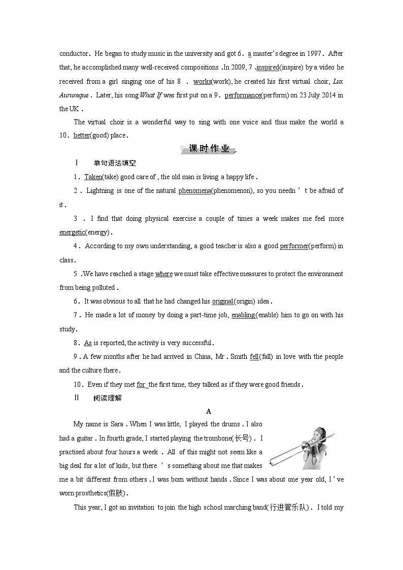 2　UNIT 5　 Section Ⅱ　知能演练　轻松闯关-（新教材）高中英语人教版必修2  (1)第2页