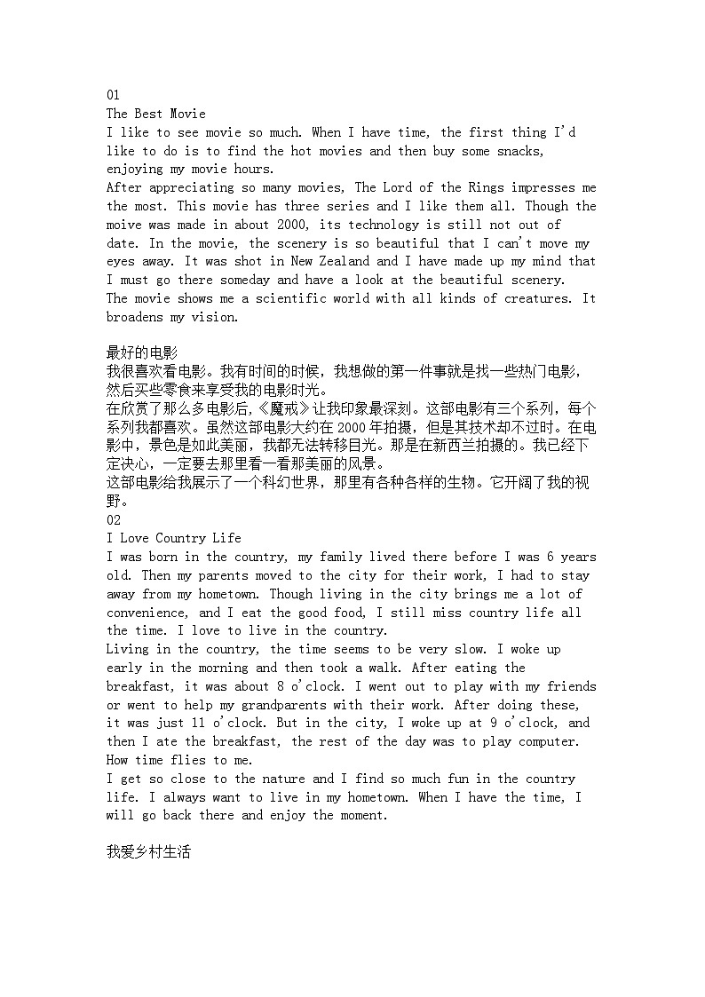 高中英语五篇范文第1页