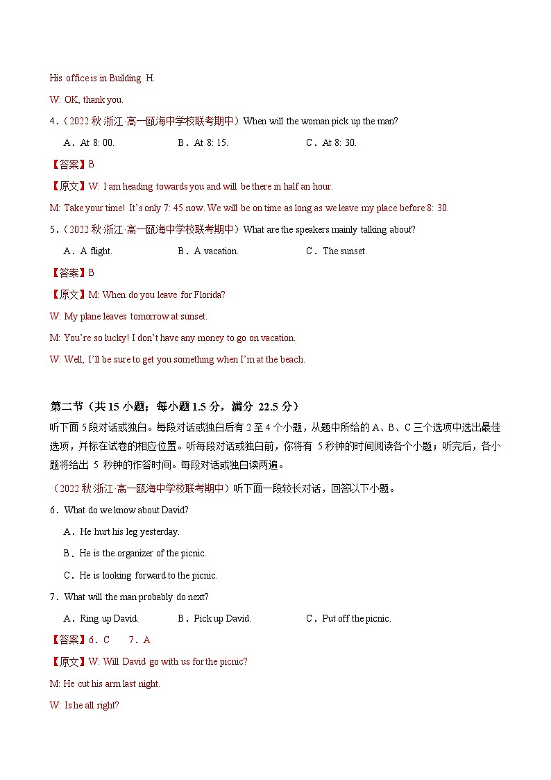2023-2024学年高一英语上学期期中押题卷02（浙江专用）（Word版附解析）第2页