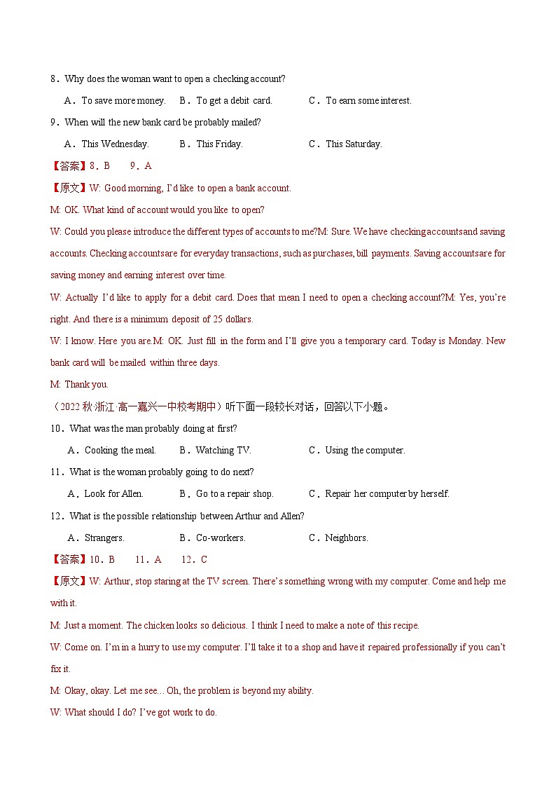 2023-2024学年高一英语上学期期中押题卷01（浙江专用）（Word版附解析）第3页