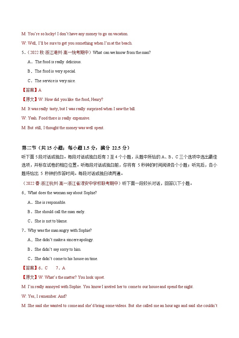 2023-2024学年高一英语上学期期中押题卷03（浙江专用）（Word版附解析）02