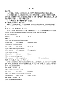 2024届山西省大同市学年高三上学期第二次摸底考试英语试题及答案